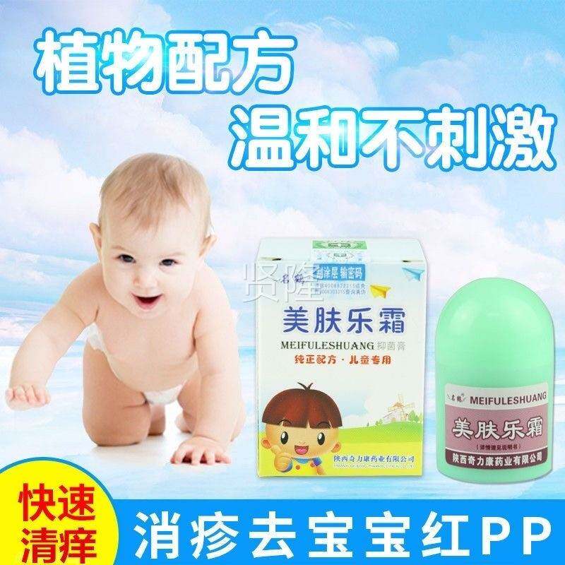 鹤名RDA美乐霜正品陕西奇力抑菌乳膏婴幼儿宝宝儿童皮肤止痒康软