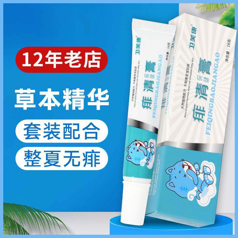 痱清霜痱清膏成人热痱红痱婴儿宝宝儿童大人去痱水粉