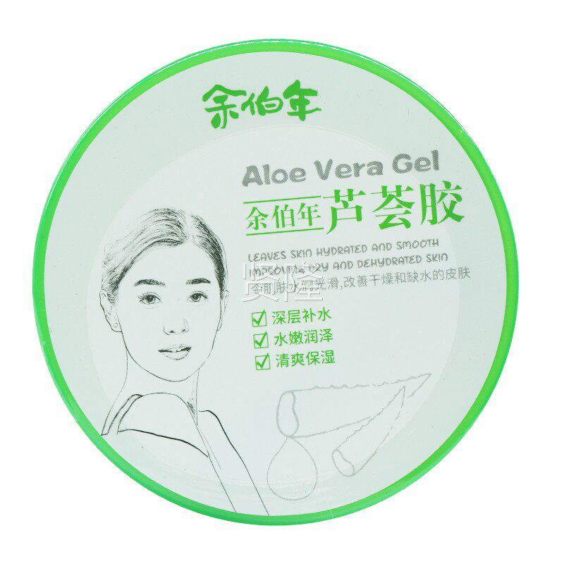 【芦正品保障】正品香港余伯年荟胶荟SCM 外用凝芦胶1胶50g装