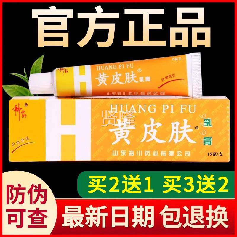 江西恩堂神霸黄原皮肤抑菌乳膏正品NIH药膏凝报胶膏止痒成人儿童