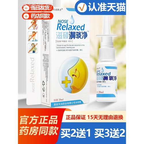 买2送1买3送2汉/诚轶方滋硕濞琰必速康菌EKS喷剂抑净HH雪山百草20