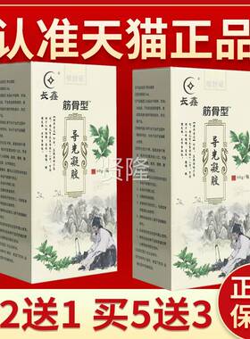 【品保JOJ障 2筋送买1】长鑫骨型导光凝胶 导光冷敷凝胶正涂抹型6