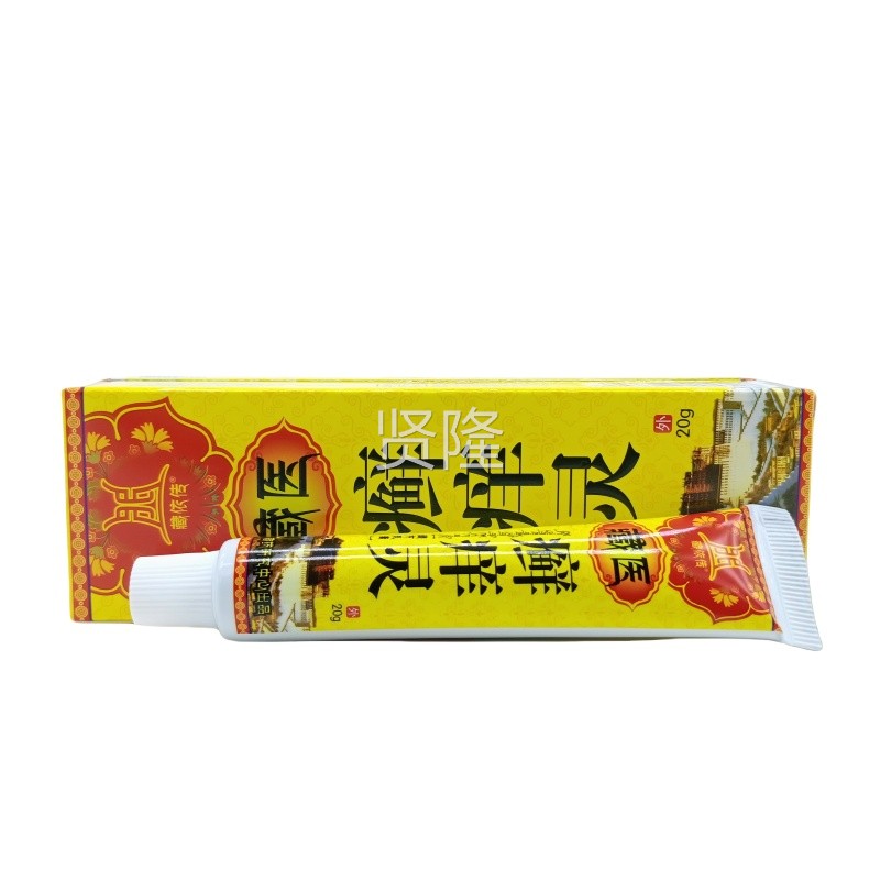 【正品买1用送1】藏依传乳藏医癣灵藏方膏20CFGg/支皮痒肤外护理