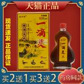 关安堂一滴灵FHR蛇蝎追兴风肩颈椎腰周腿膝节疼痛液