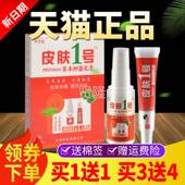 草堂本抑菌肤乳膏皮一号QUA软 济明皮肤1号套装 买1送13 买送4