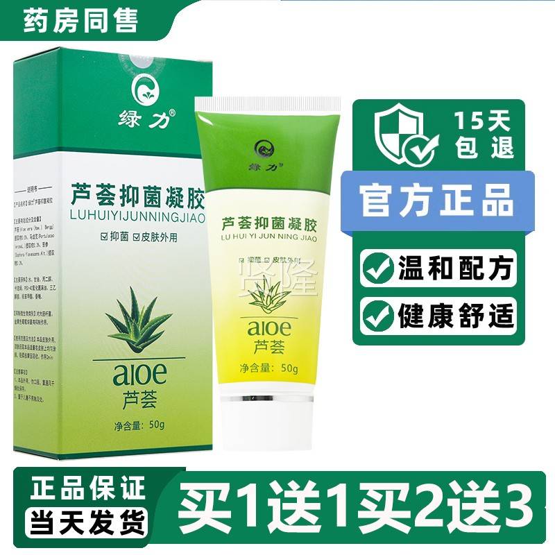 绿UJQ力芦荟胶抑皱胶绿力保湿菌淡印凝抗护肤面霜
