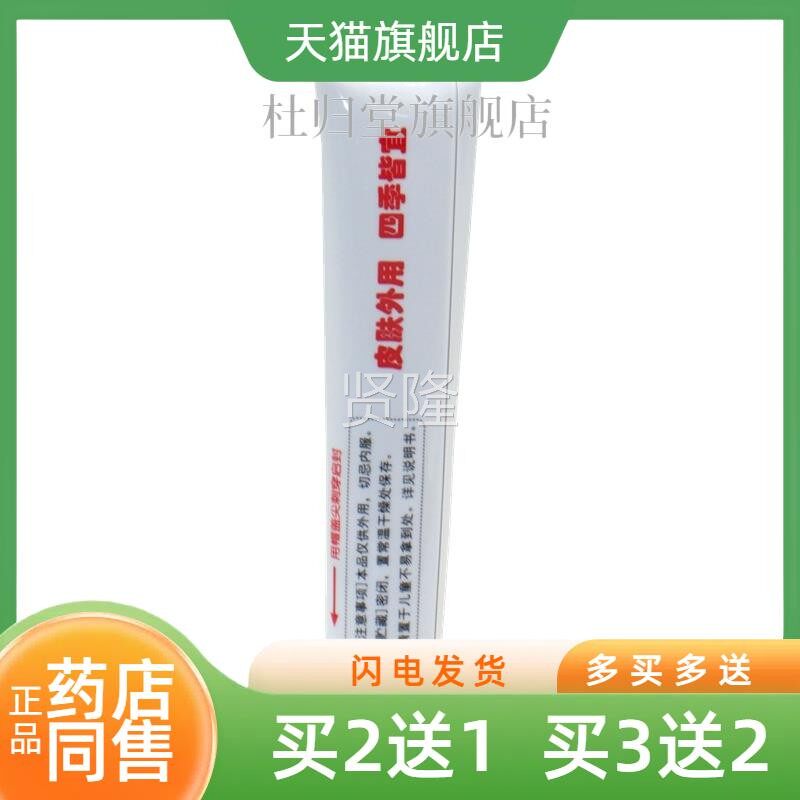 康正品科3分钟湿毒登清膏剂钟 夫紫花三分湿毒清软膏止痒CJN乳膏