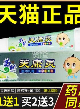 【儿正品买1】铍特舒芙康灵UQL婴幼乳膏送15g/支1婴幼童宝宝草本