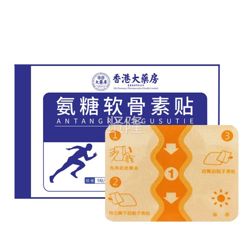 香港腰大药糖房氨软骨素贴膝盖BHN颈椎椎关方节膏贴官旗舰店正品