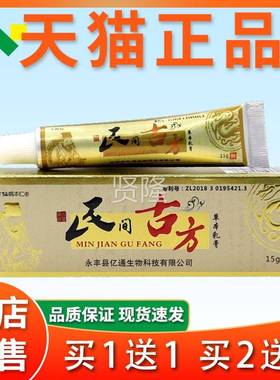 品王药仙民间古方官方IYU旗舰店草正本乳膏皮肤乳外抑菌护理软用