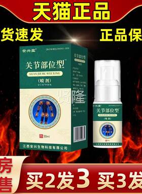 【买2送1】节位间盘型骨康冷敷关节节疲劳关外用腰椎关VTV部冷敷