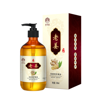 康莱森姜艾植萃精油500ml膝盖颈椎腰肩周肚脐老姜发热按摩全身RY