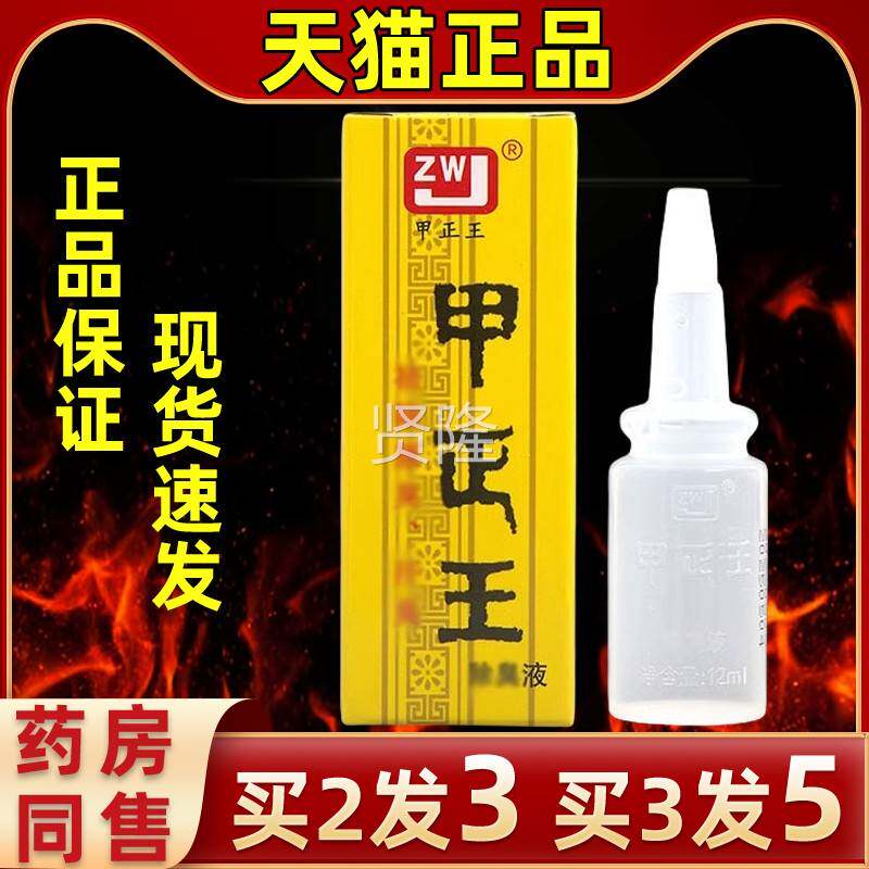 直发甲官正王除液PYB无染色汗无香味男女士腋狐臭喷雾止露方旗臭