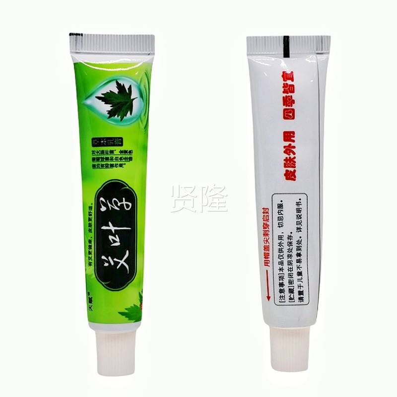 艾叶皮草膏正TWW品天外赋草本抑软菌乳膏肤用