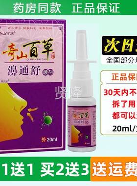 奇山百草l濞通舒抑菌CTD喷剂2m0/瓶猫正天品