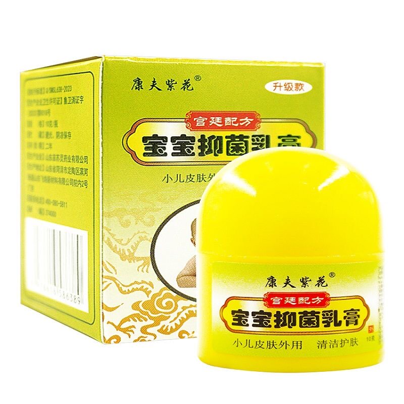 【正品2送1】原绿尔康宫廷宝宝抑菌乳膏 康夫紫花宝宝抑菌乳膏10g