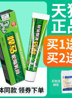 【正品买5送5】神锐本悍马蛇脂草抑菌乳UZW 悍蛇脂膏皮马肤外用软
