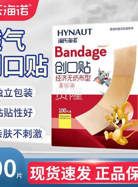 海氏海诺透气创口贴创气家用口贴伤口阻隔细菌贴防磨透脚KYM0贴10