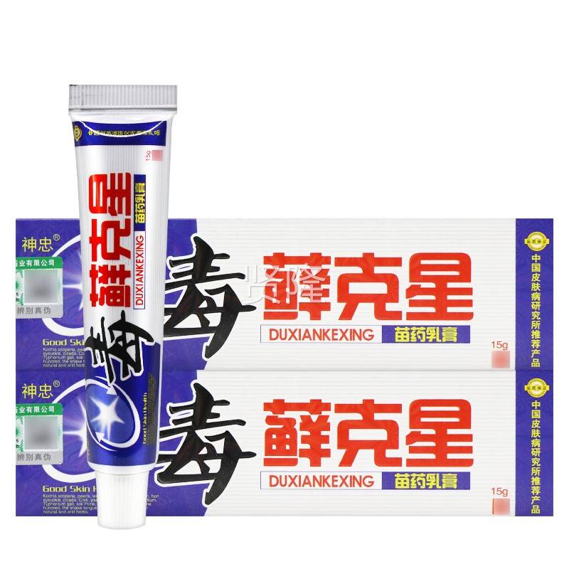 肤【买 5送7】神忠毒藓克 正本克星抑菌UCX乳膏品皮草软膏