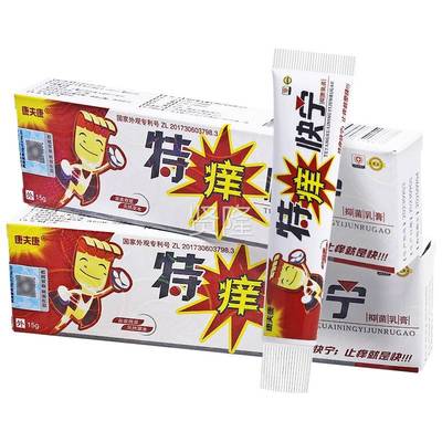 ITA【1送1/买2送3】康痒夫康特宁抑菌买乳膏 正品特痒快快宁草本
