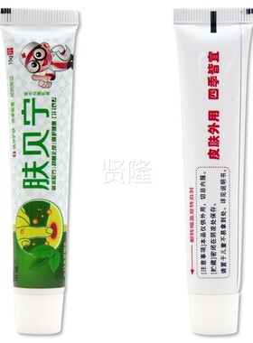 乐铍5肤贝宁草本菌乳膏1g抑皮肤瘙痒红肿外用软膏草本CKL萃取