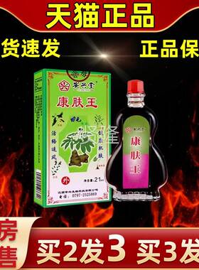 买2送油1】安兴堂康肤王活腰络发热按摩油舒缓【JYA酸缓解皮外用