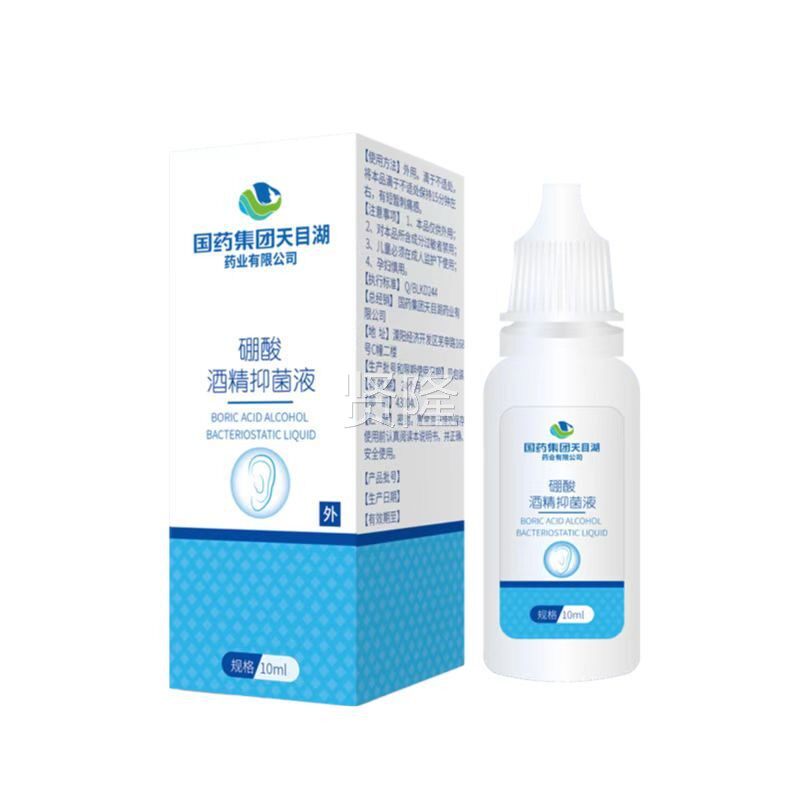 国药集团4%药硼酸菌酒精耳GSJ液抑人用耳朵痒流脓中耳滴道炎房同