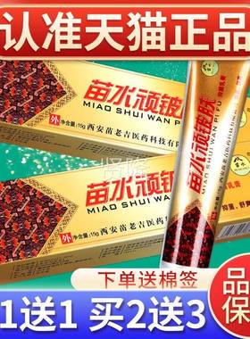 抑【正品买11】水送顽铍苗肤草本乳膏 顽皮肤LSM菌软膏皮肤外用