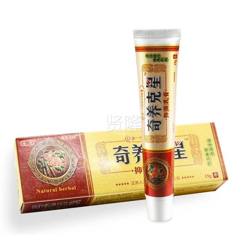 【VGS买1送1 送3】认准正金品蝉奇痒克星草本2抑菌膏 皮肤乳外用