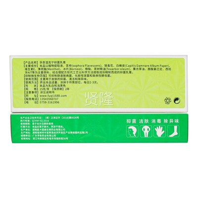 【1品买送1】奇湿克宁抑正菌乳膏UZXF15盒K皮G克孚/ 肤外用草本护