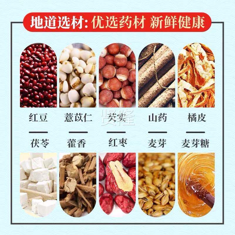 京同仁堂伏湿膏四物红薏芡实茯苓IUO糕滋君子汤旗舰米店官南方正