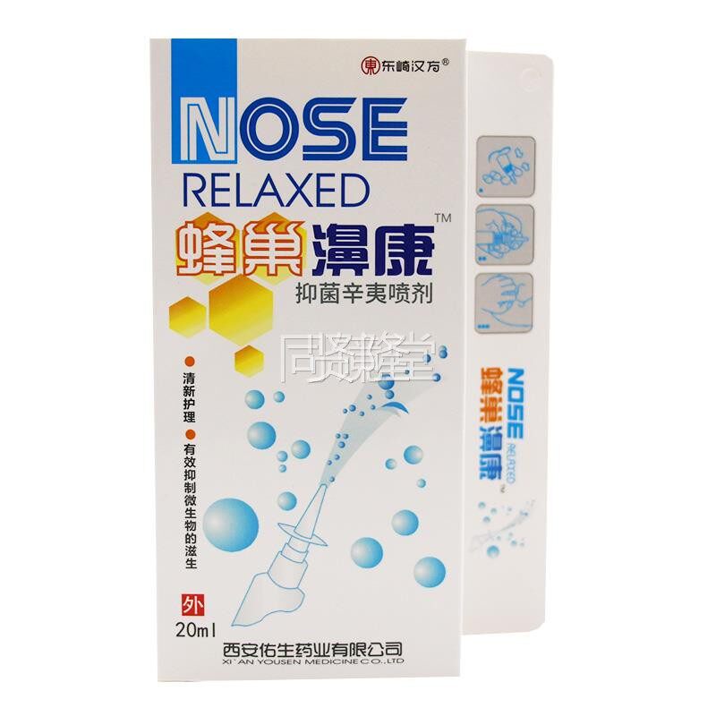 濞东夷崎汉SYE方蜂巢康蜂鼻KXE巢康濞舒适濞灵濞医生七秒钟立通通