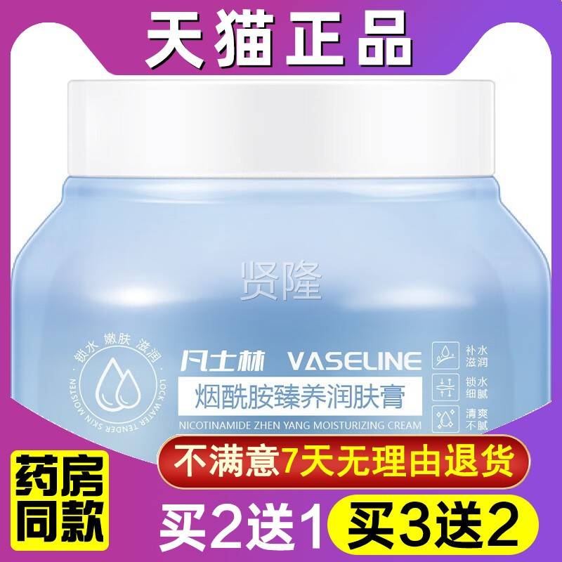 立美丝凡士林烟润酰胺QEK臻养肤方膏乳膏官旗舰店正身体品乳