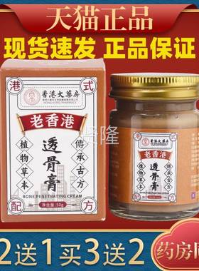 1香港大药IBA涂房官正品舰店旗正品方抹膏