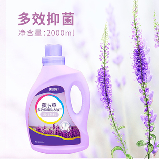 包邮正品博伦优品薰衣草多效抑菌洗衣液2000g去污清洁留香