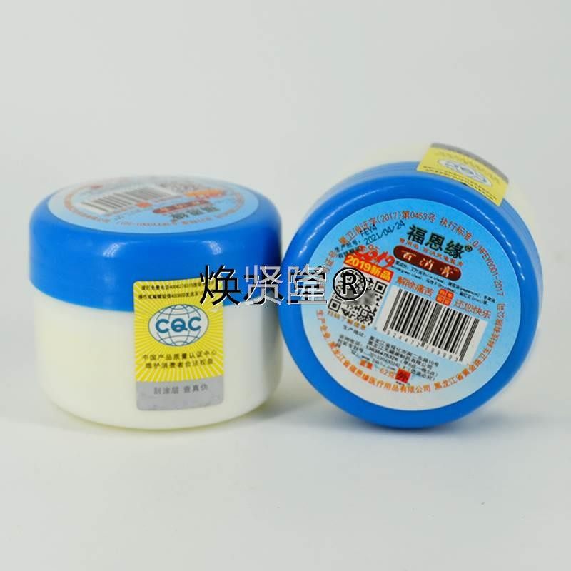 福缘IVW百消膏正品百消鳖灵龟膏止痒恩黑龙江膏参美