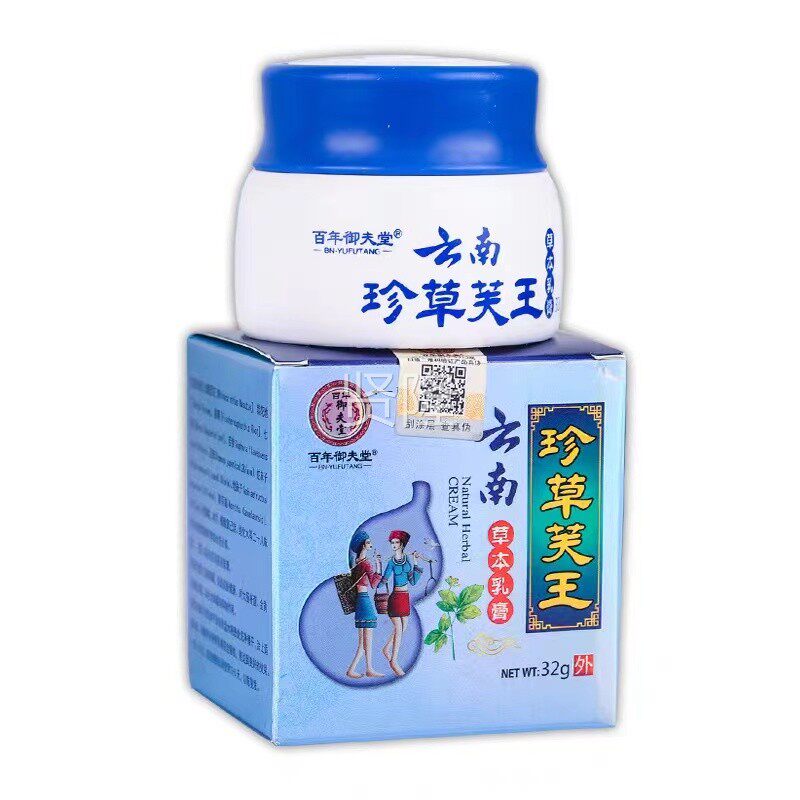 百年御夫堂本云南草芙王草乳膏32皮NJD肤外g用止痒舒缓护珍理膏