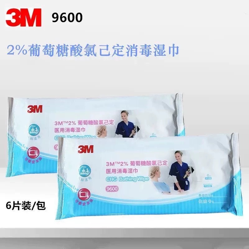 3M医用卫生9湿巾600葡萄糖定酸氯己2%泰洗必VNE擦浴清洁杀菌可加