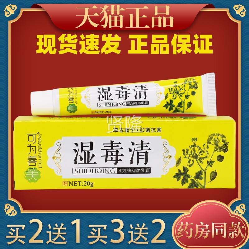可为善美湿清可为抑乳膏【天猫ZCD正品】皮毒肤不菌适外牌用温和