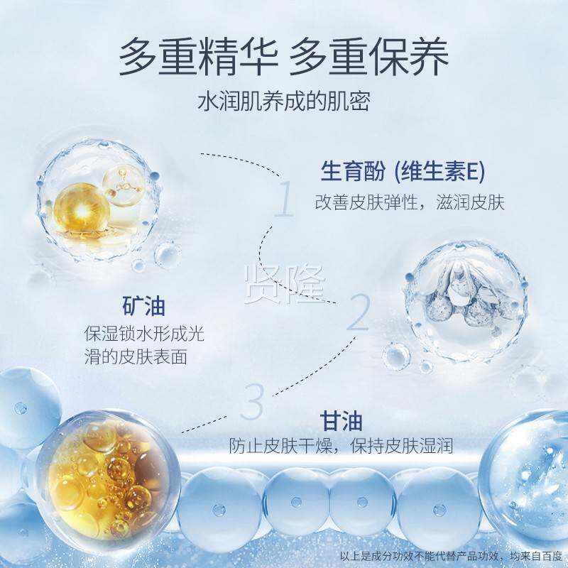 生素IQK乳滋润保湿补水面霜男保女身体e乳液湿滋润营养霜V维E乳正