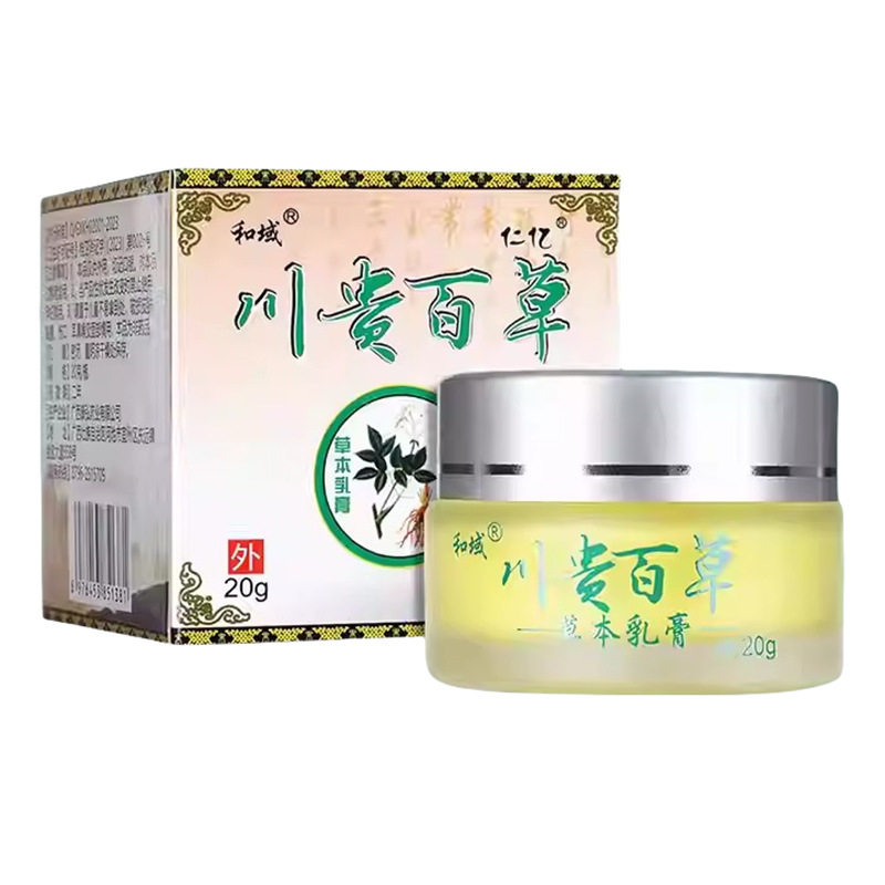 和域膏贵外百川草草本乳膏手指手掌皮肤用痒抑菌【买2送1买IKZ3送