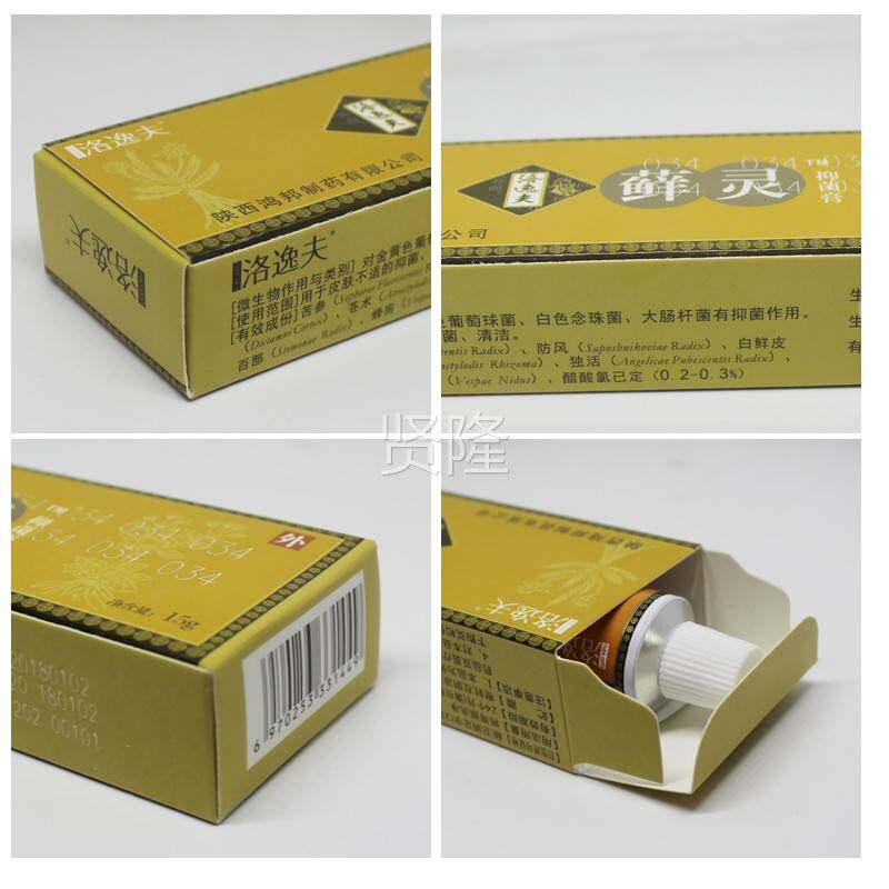 草2送1 3送2】IRU洛逸夫癣灵本软霜乳膏膏清剂凉益肤藓灵外用膏