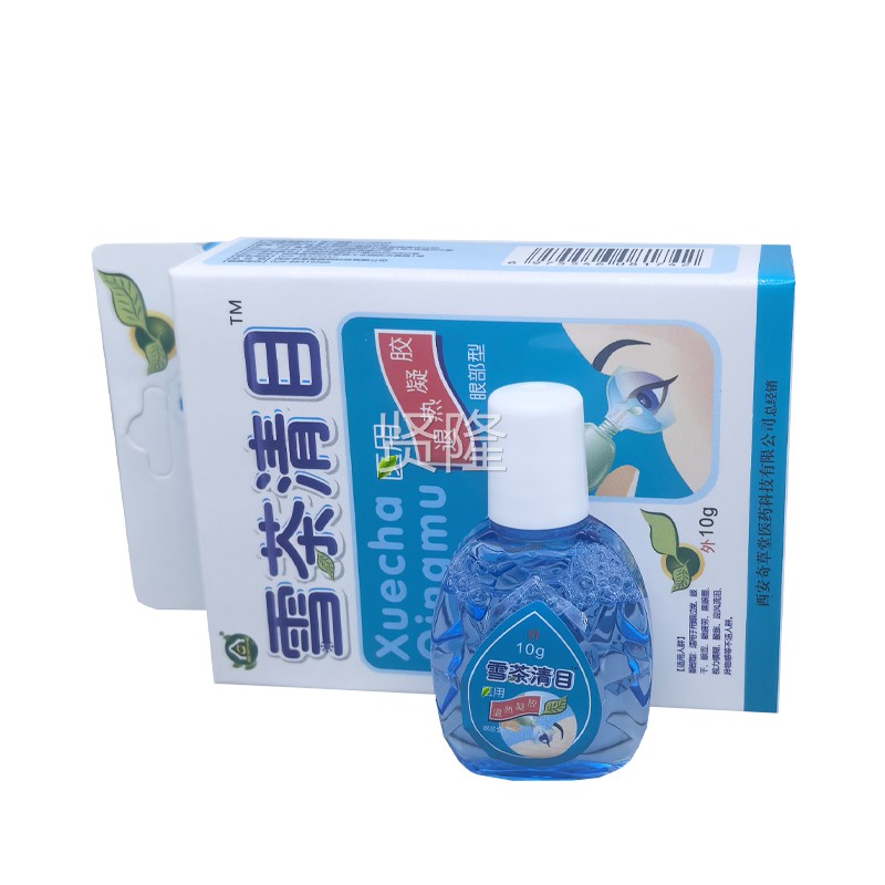 奇草堂雪茶清目眼部冷敷凝露干视力涩护抑理液品正菌清洁DGN舒目