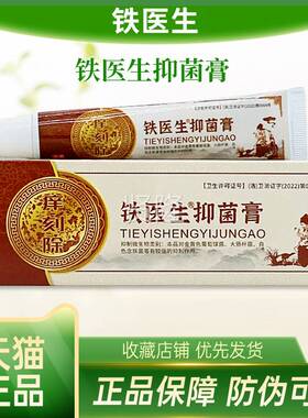 g医生LOX抑菌膏支20铁/装