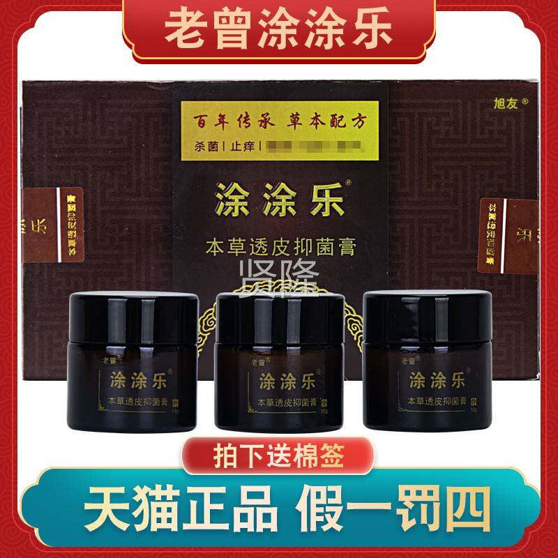 猫【FHA天涂正品】老曾涂乐本透皮抑菌膏外用草乳膏皮肤痒