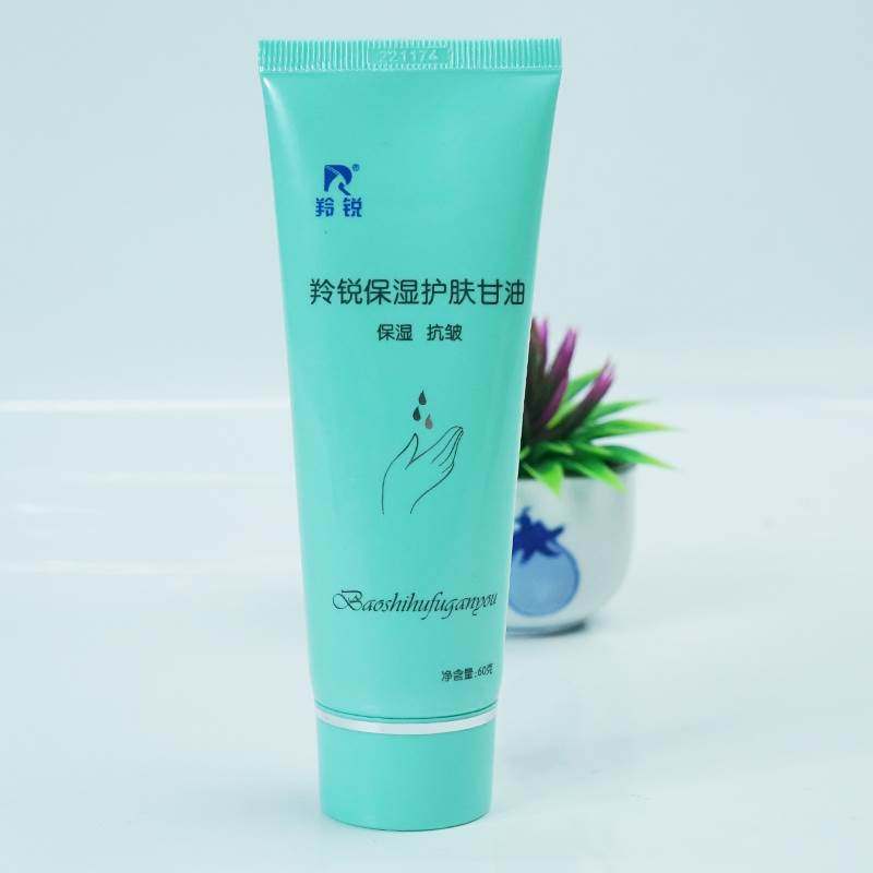 羚锐保湿护肤甘油秋冬季补水保湿滋润抗皱防冻防干裂护手霜护肤油