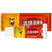 买1送1买2送3 田少林WAT络保健昊膏品新野舒活筋正按摩抑菌活