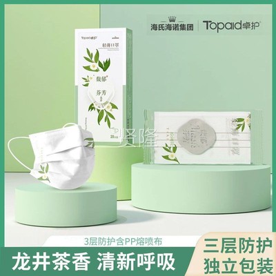氏海诺口罩茶香口龙井茶清新香味口香罩罩一次性成YMN人独立海装