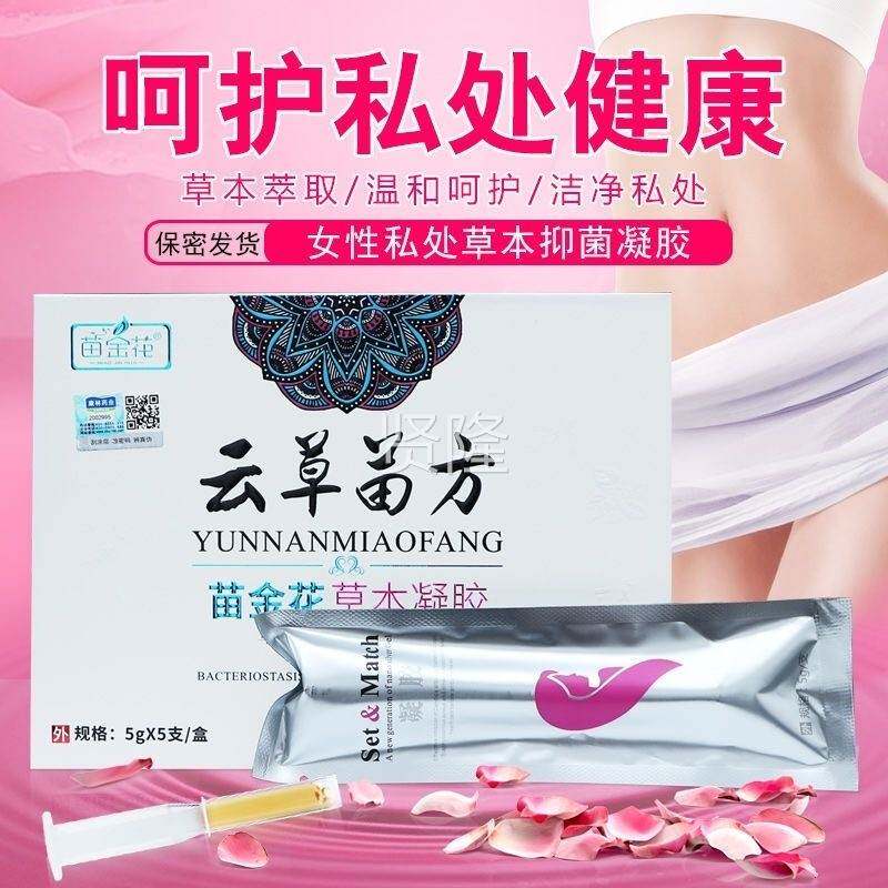 金银花妇科凝胶抑菌阴私处霉外菌止痒去私处去味异道GLG黄多女阴