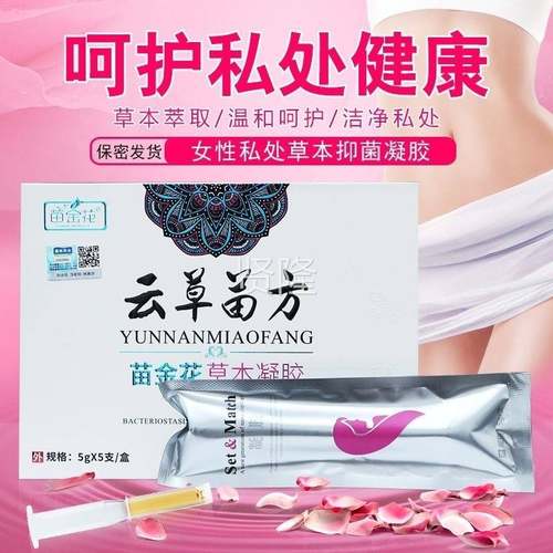 金银花妇科凝胶抑菌阴私处霉外菌止痒去私处去味异道GLG黄多女阴